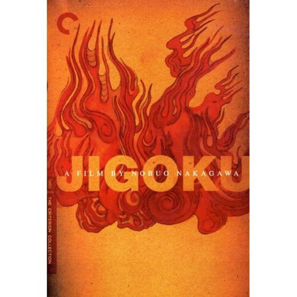 Jigoku (Criterion Collection)  DVD